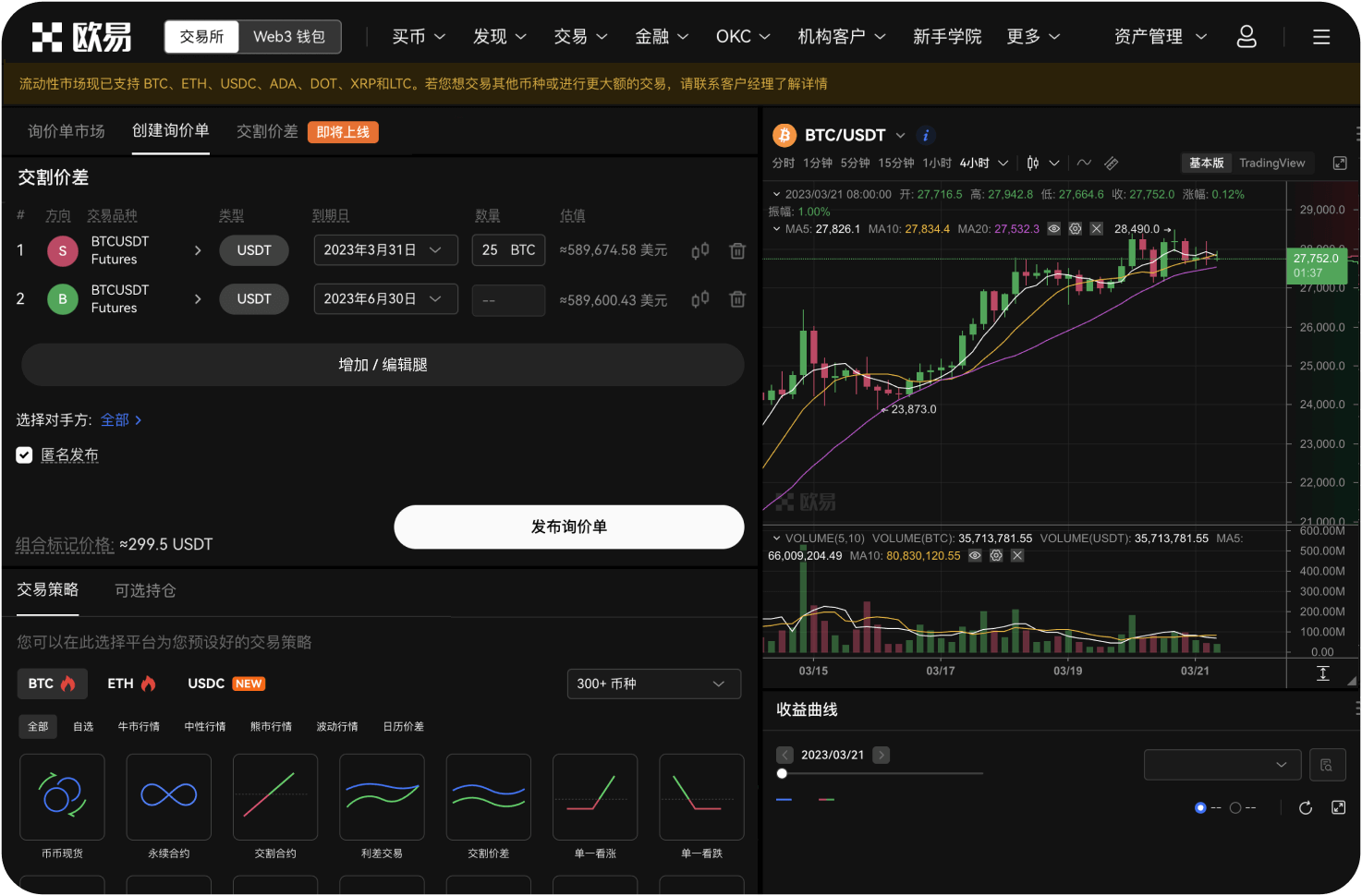 导航站是否支持一键收藏对比多个交易所